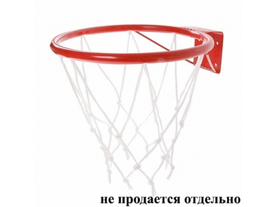 Кольцо баскетбольное  с сетью без крепежа