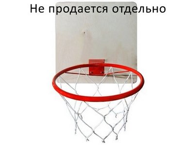 Баскетбольный щит с кольцом и сеткой