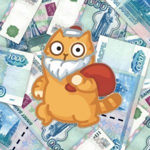 Кот с мешком денег